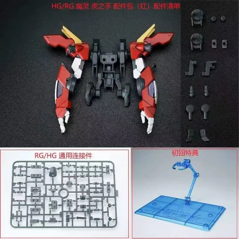 Bandai Model Gundam Rg - In Stock Ew Model Tiger Hands