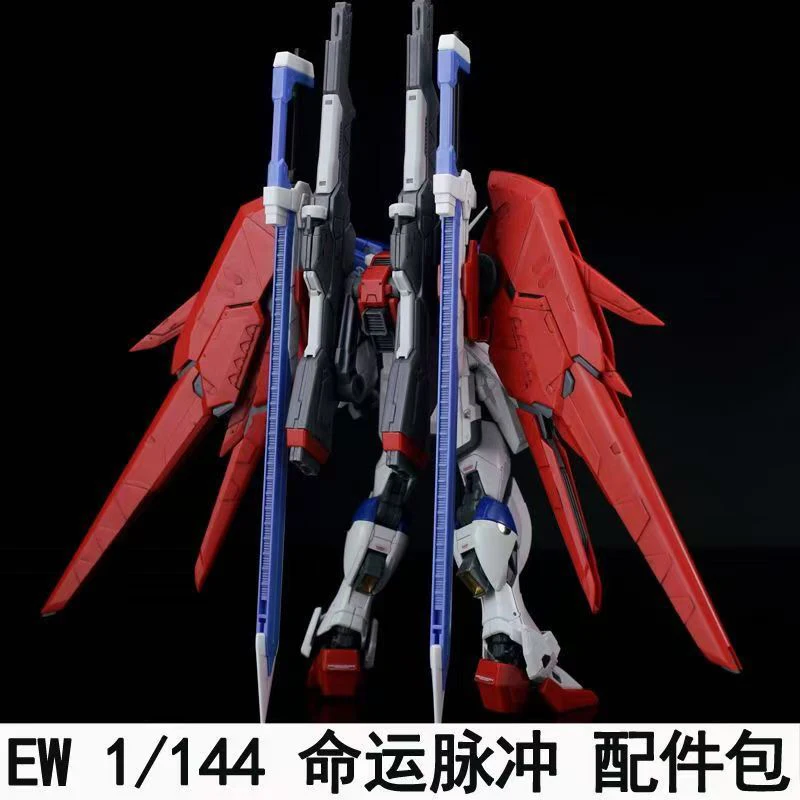 Ew Rg Hg 1/144 Destiny Impulse - Bandai Model Gundam Rg ulasan dan harga